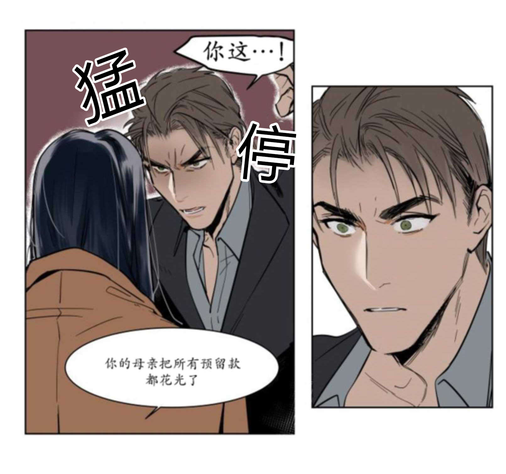 《陆秘书/社长的男秘书/被驯服的遗产》漫画最新章节第2话免费下拉式在线观看章节第【93】张图片