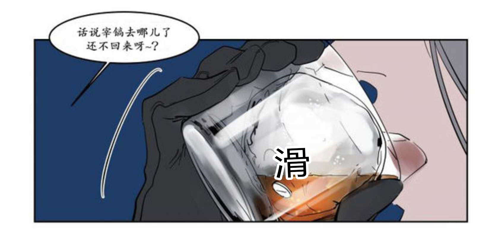 《陆秘书/社长的男秘书/被驯服的遗产》漫画最新章节第9话免费下拉式在线观看章节第【65】张图片