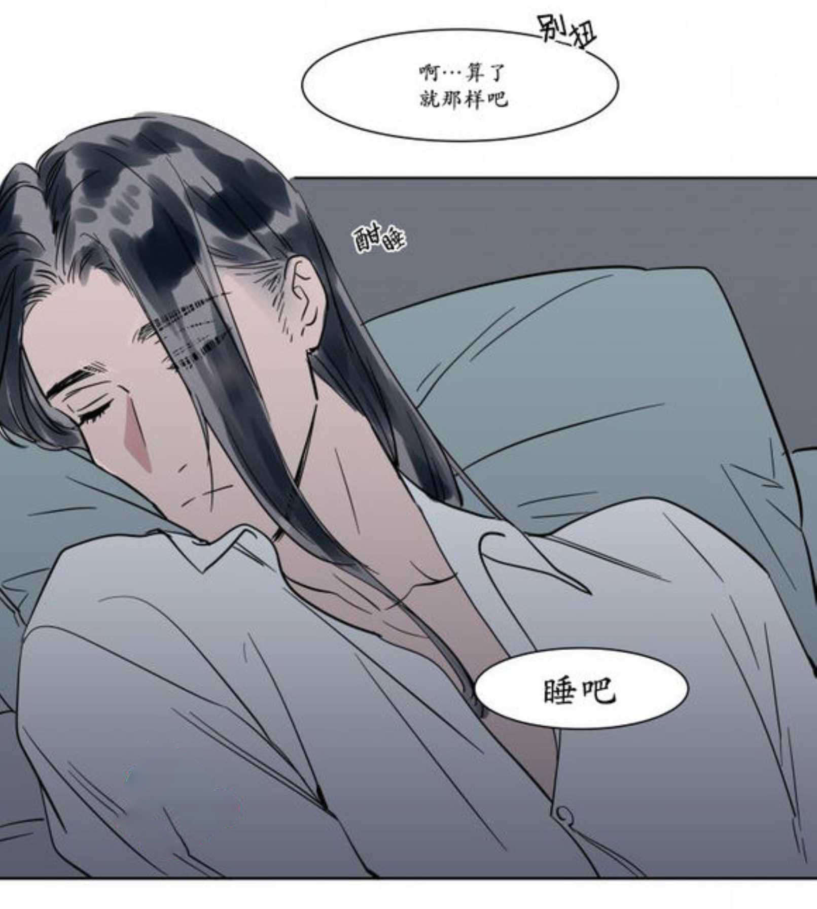 《陆秘书/社长的男秘书/被驯服的遗产》漫画最新章节第12话免费下拉式在线观看章节第【71】张图片