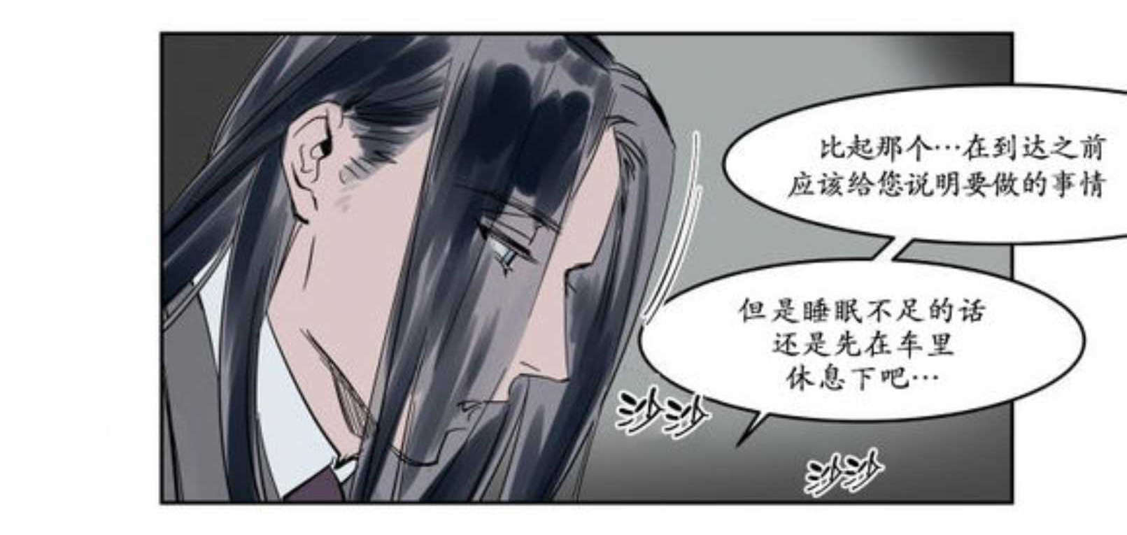 《陆秘书/社长的男秘书/被驯服的遗产》漫画最新章节第7话免费下拉式在线观看章节第【21】张图片