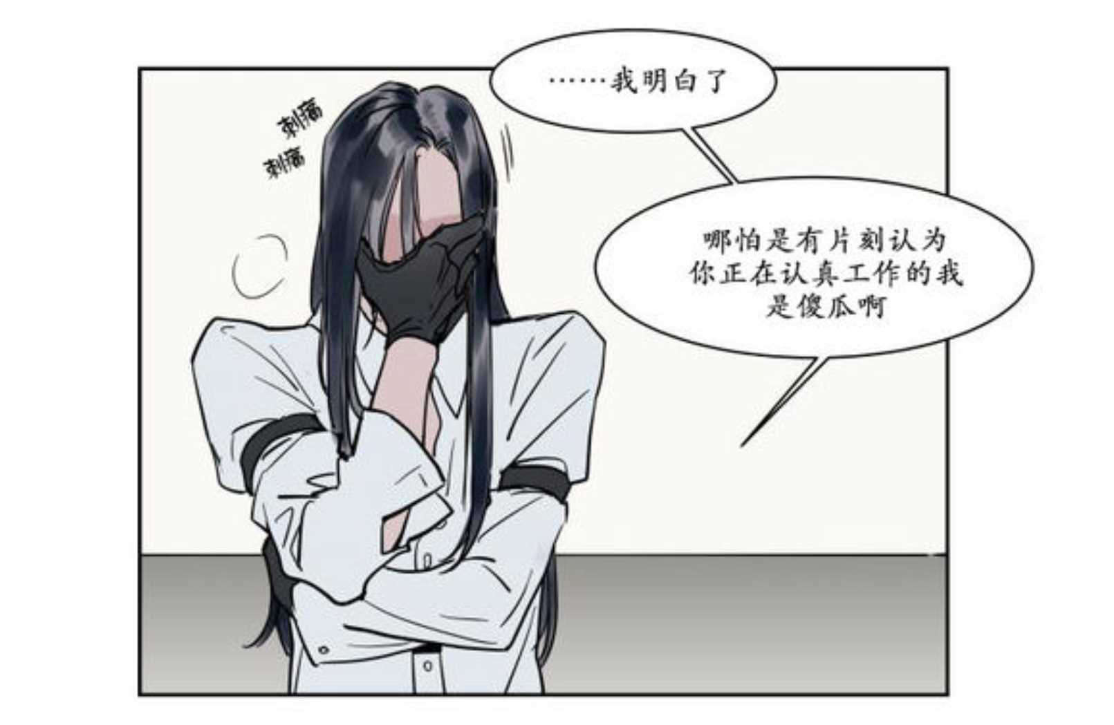 《陆秘书/社长的男秘书/被驯服的遗产》漫画最新章节第13话免费下拉式在线观看章节第【43】张图片