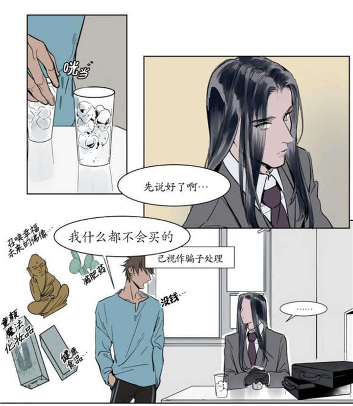 《陆秘书/社长的男秘书/被驯服的遗产》漫画最新章节第1话免费下拉式在线观看章节第【35】张图片