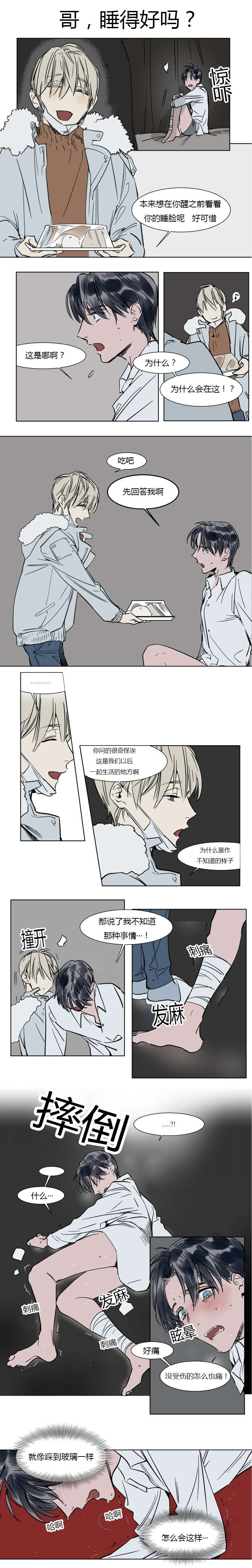 《陆秘书/社长的男秘书/被驯服的遗产》漫画最新章节第19话免费下拉式在线观看章节第【23】张图片