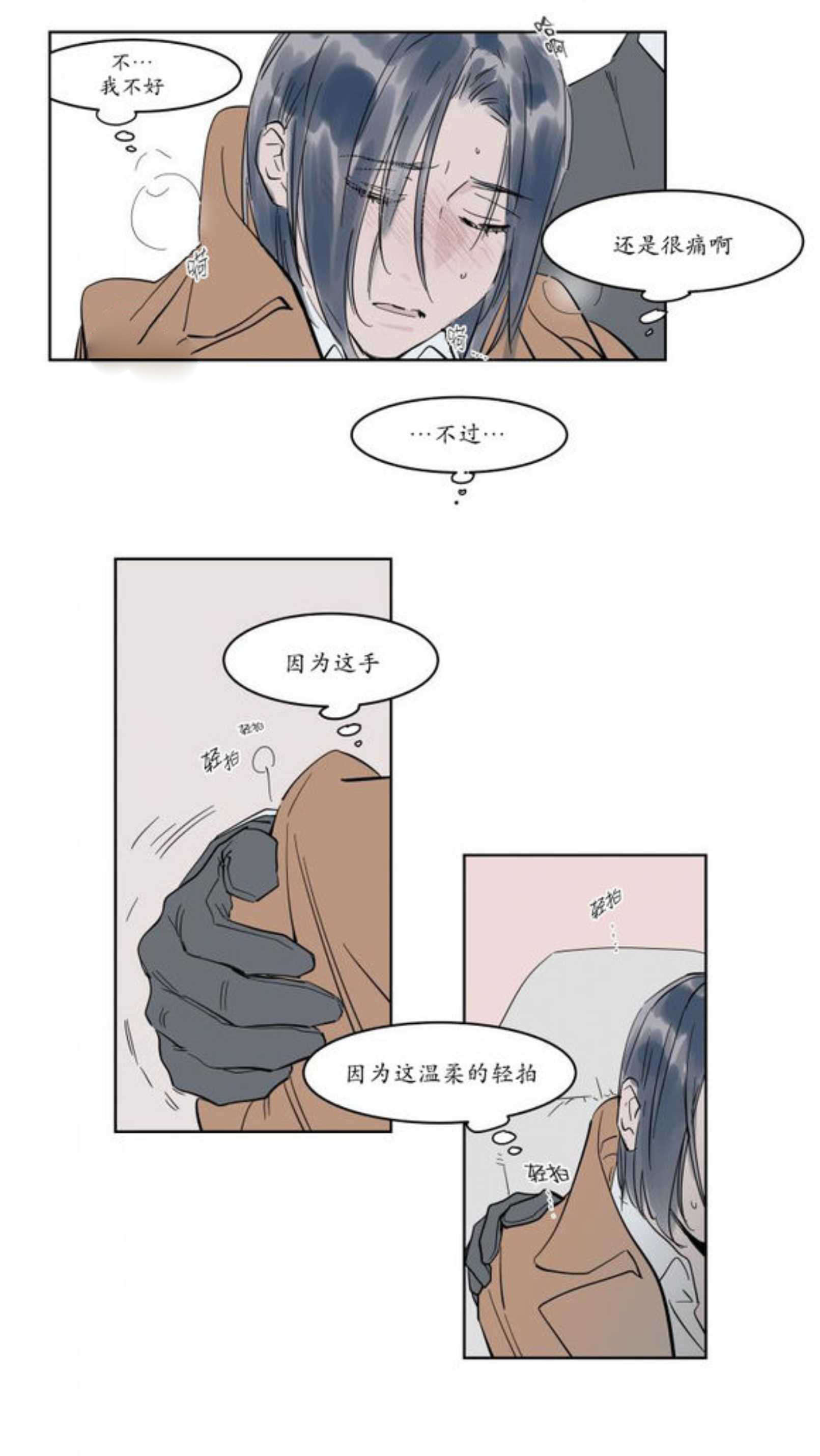 《陆秘书/社长的男秘书/被驯服的遗产》漫画最新章节第8话免费下拉式在线观看章节第【31】张图片