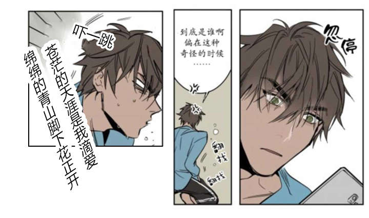 《陆秘书/社长的男秘书/被驯服的遗产》漫画最新章节第2话免费下拉式在线观看章节第【29】张图片