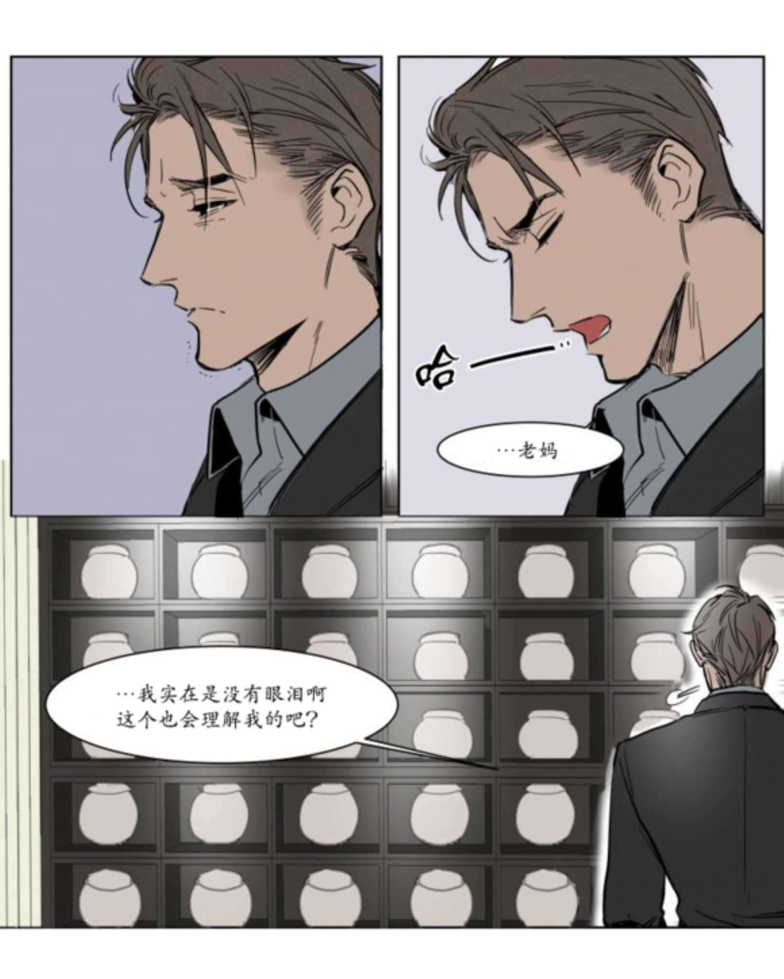 《陆秘书/社长的男秘书/被驯服的遗产》漫画最新章节第2话免费下拉式在线观看章节第【85】张图片