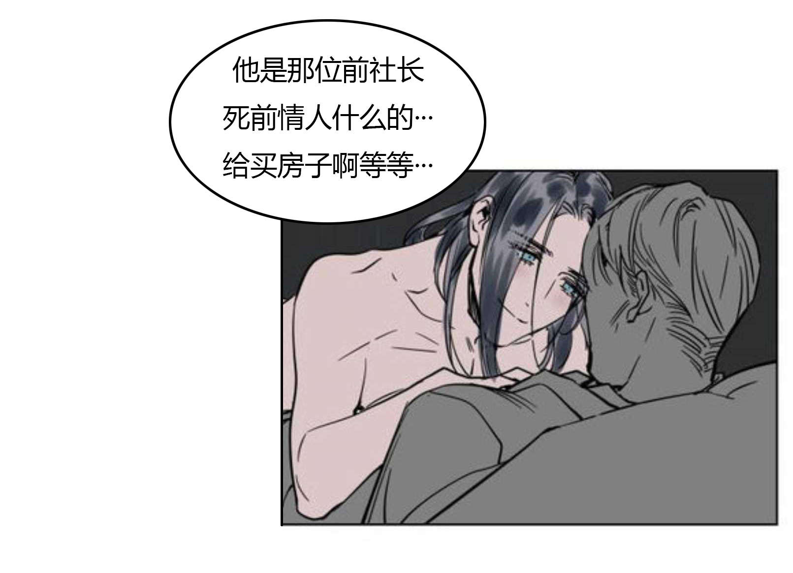 《陆秘书/社长的男秘书/被驯服的遗产》漫画最新章节第14话免费下拉式在线观看章节第【17】张图片