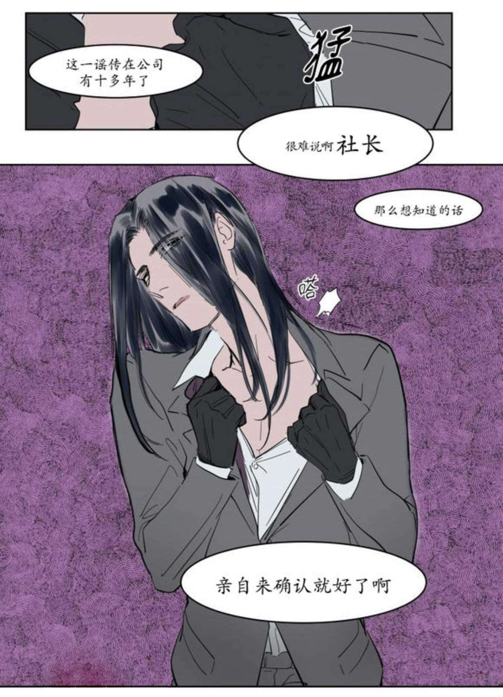 《陆秘书/社长的男秘书/被驯服的遗产》漫画最新章节第8话免费下拉式在线观看章节第【47】张图片