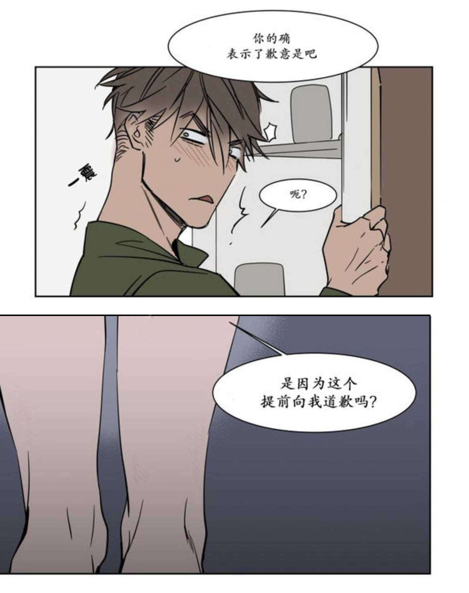 《陆秘书/社长的男秘书/被驯服的遗产》漫画最新章节第13话免费下拉式在线观看章节第【33】张图片