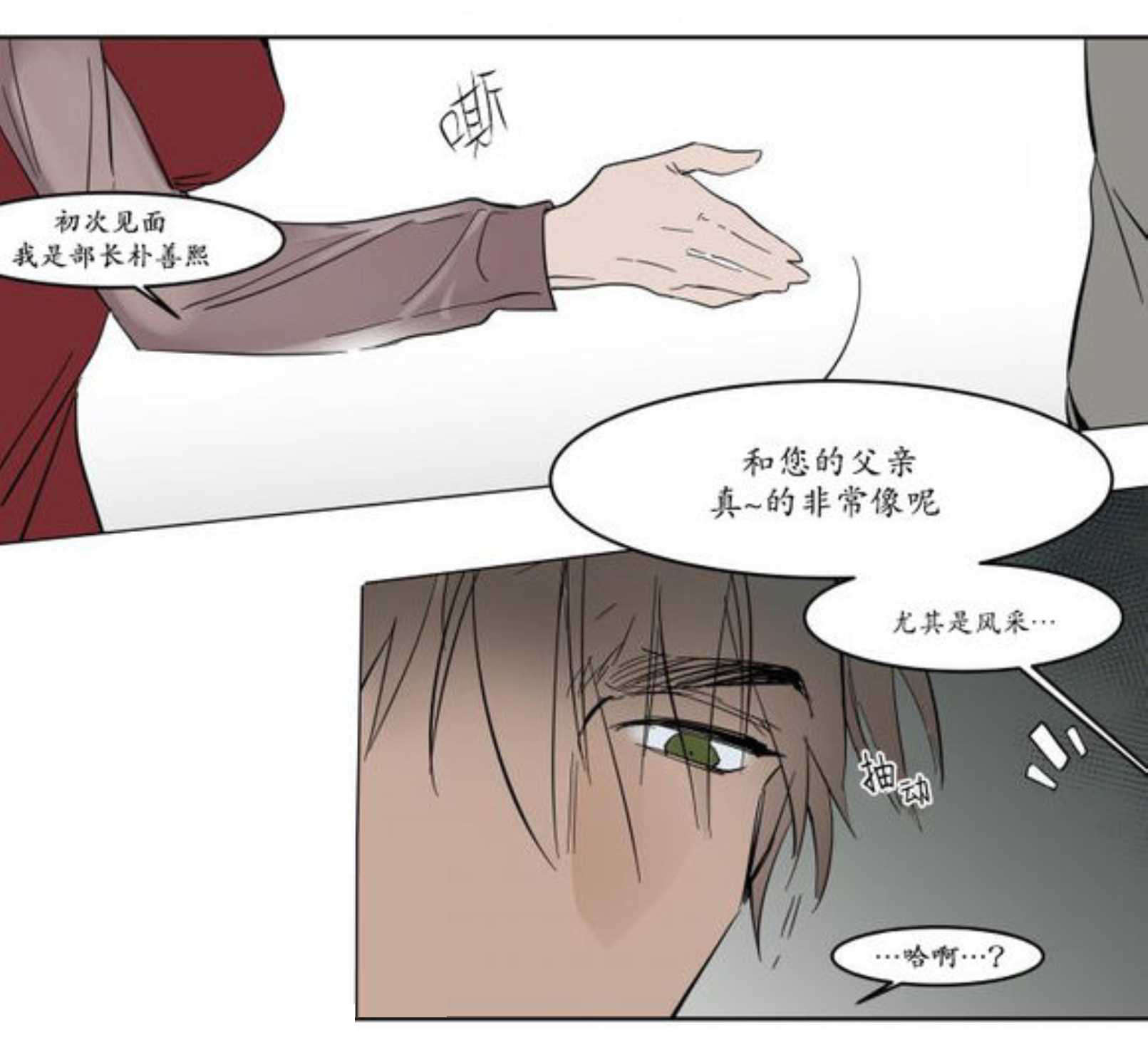 《陆秘书/社长的男秘书/被驯服的遗产》漫画最新章节第8话免费下拉式在线观看章节第【63】张图片