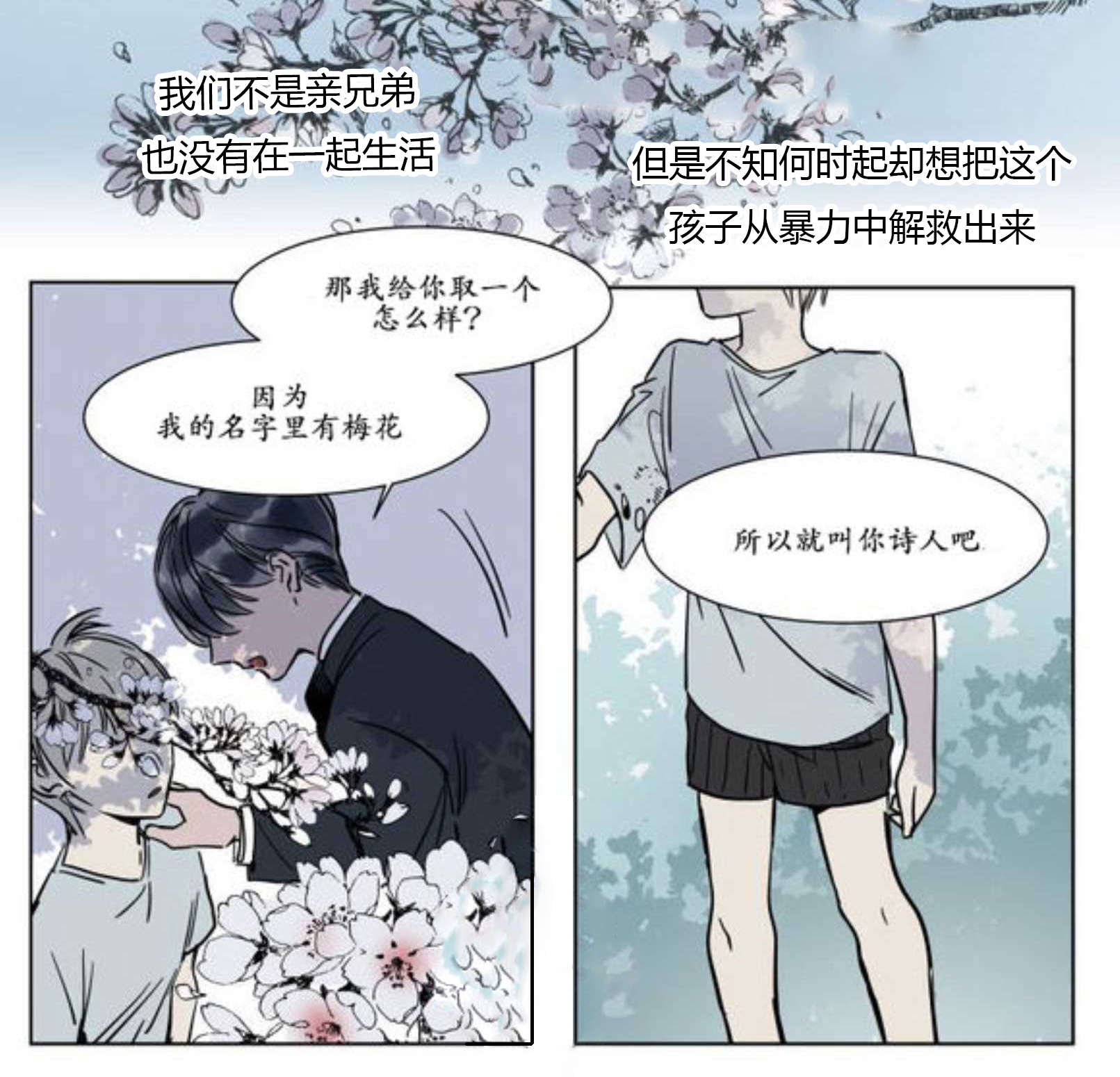 《陆秘书/社长的男秘书/被驯服的遗产》漫画最新章节第18话免费下拉式在线观看章节第【21】张图片