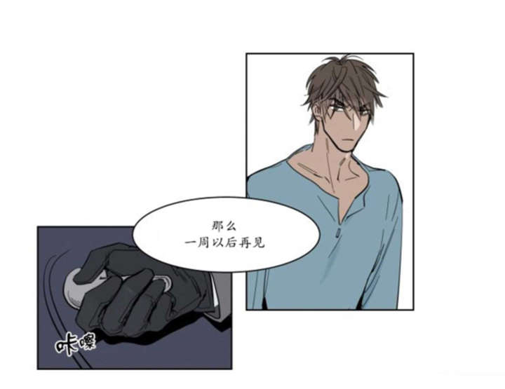 《陆秘书/社长的男秘书/被驯服的遗产》漫画最新章节第2话免费下拉式在线观看章节第【9】张图片