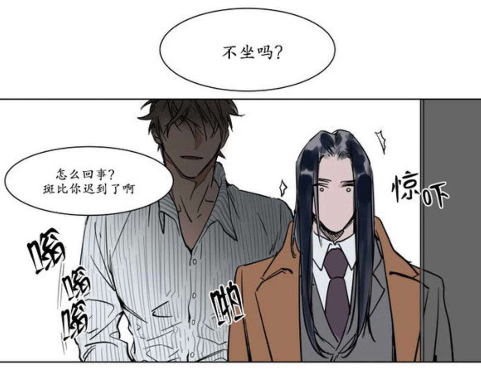 《陆秘书/社长的男秘书/被驯服的遗产》漫画最新章节第14话免费下拉式在线观看章节第【37】张图片