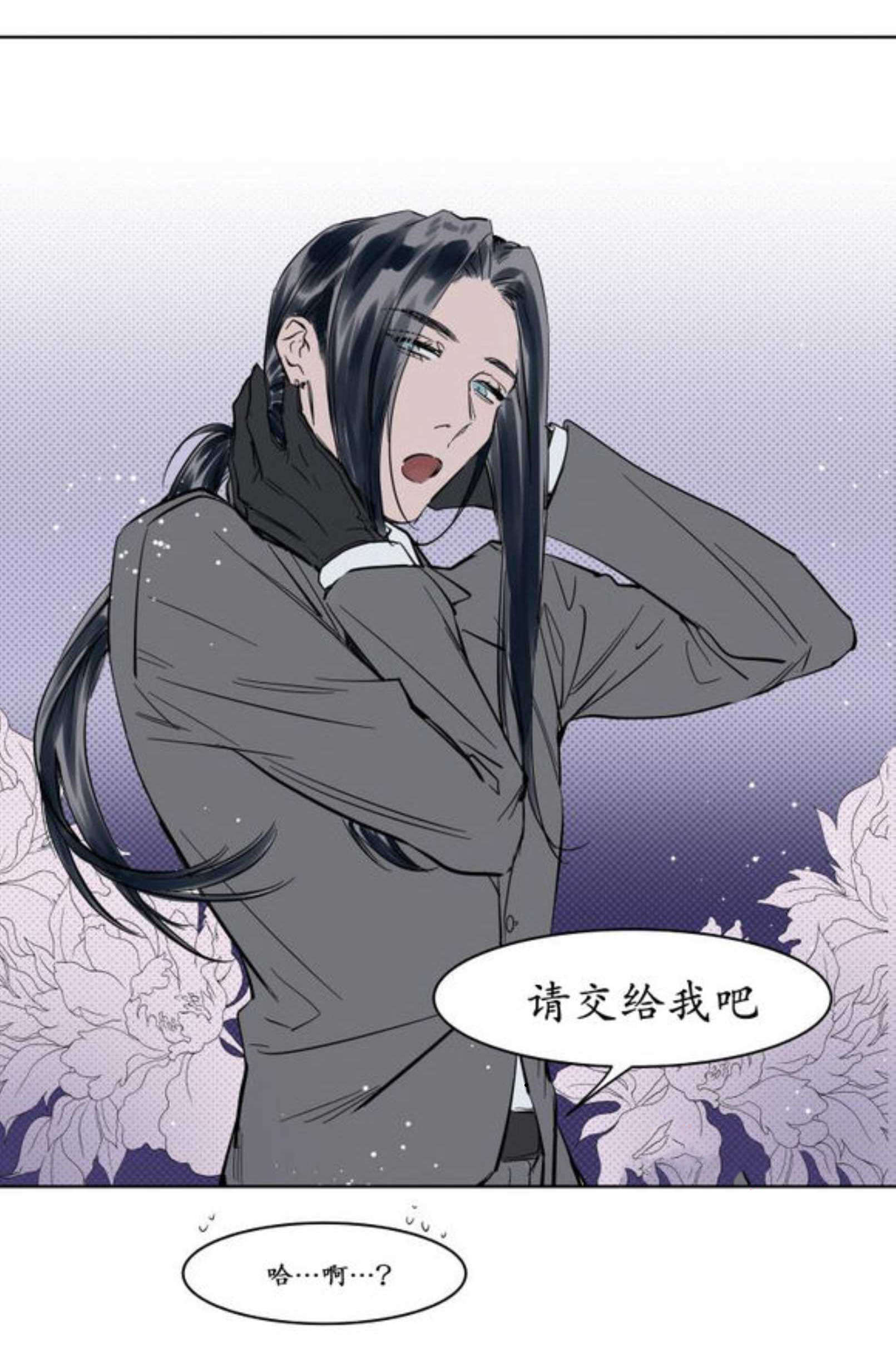 《陆秘书/社长的男秘书/被驯服的遗产》漫画最新章节第9话免费下拉式在线观看章节第【33】张图片