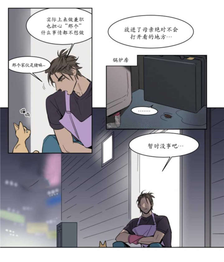 《陆秘书/社长的男秘书/被驯服的遗产》漫画最新章节第2话免费下拉式在线观看章节第【41】张图片