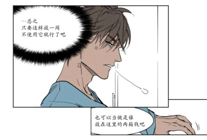 《陆秘书/社长的男秘书/被驯服的遗产》漫画最新章节第2话免费下拉式在线观看章节第【19】张图片