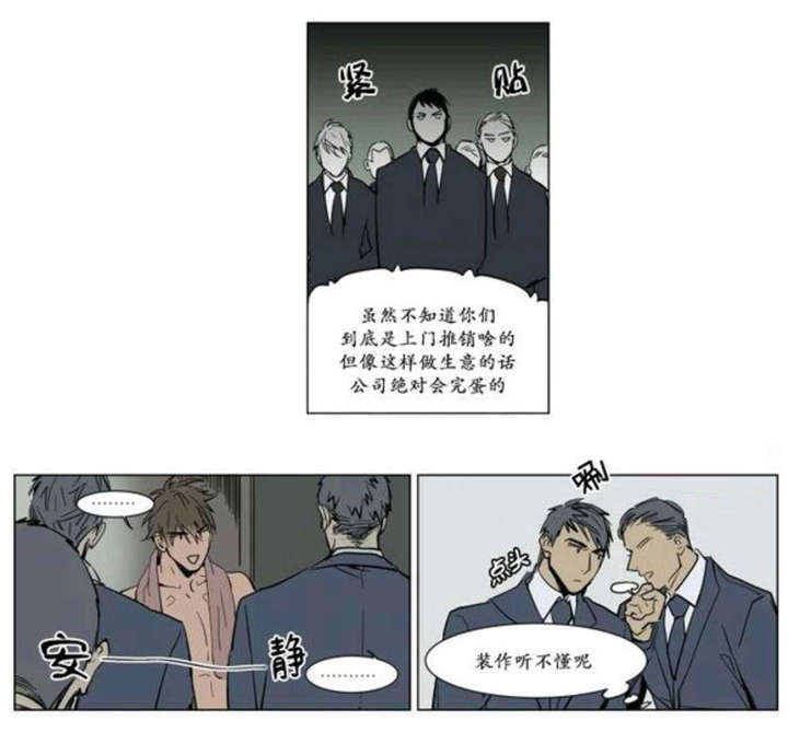 《陆秘书/社长的男秘书/被驯服的遗产》漫画最新章节第1话免费下拉式在线观看章节第【5】张图片