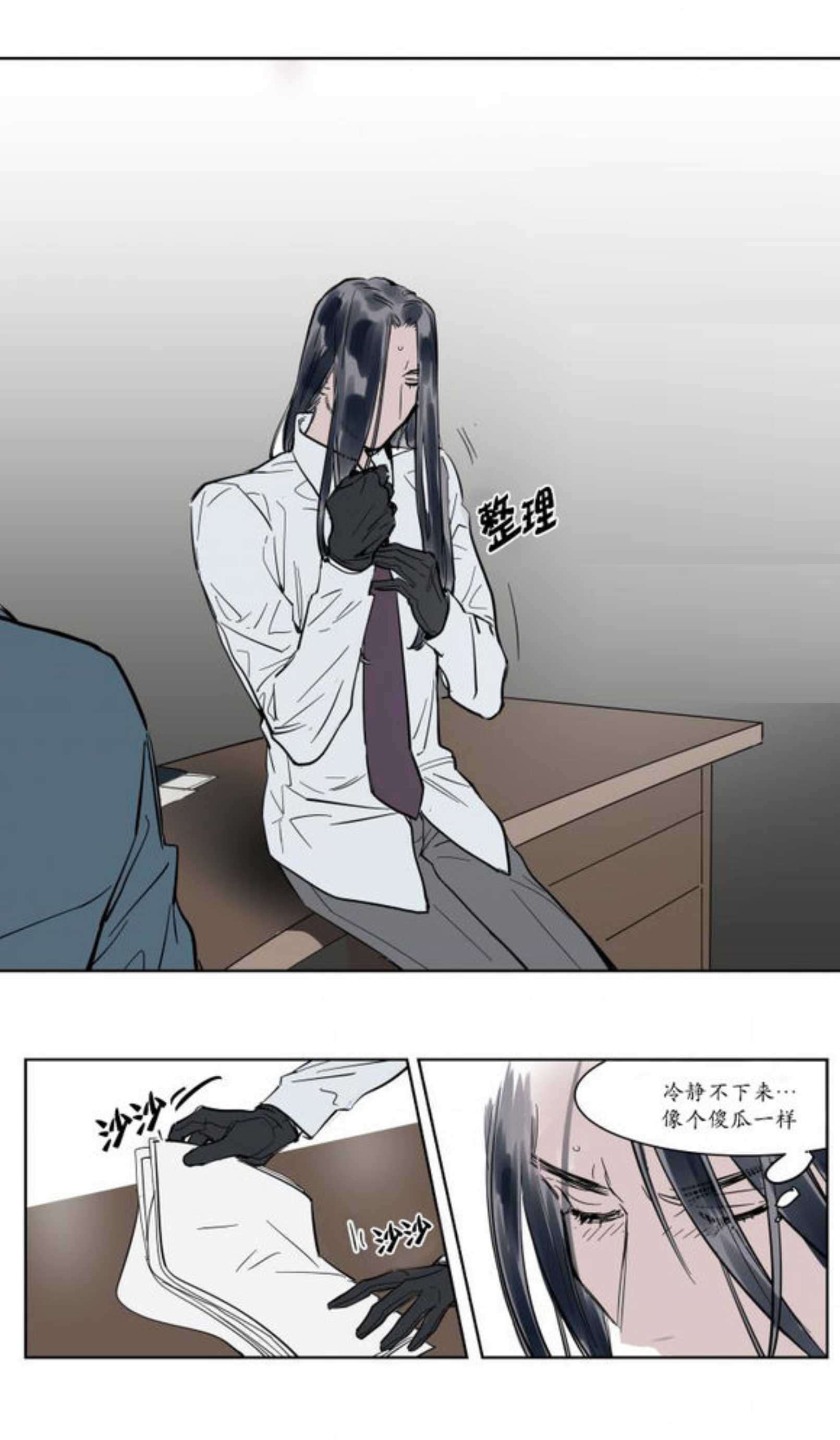 《陆秘书/社长的男秘书/被驯服的遗产》漫画最新章节第4话免费下拉式在线观看章节第【69】张图片