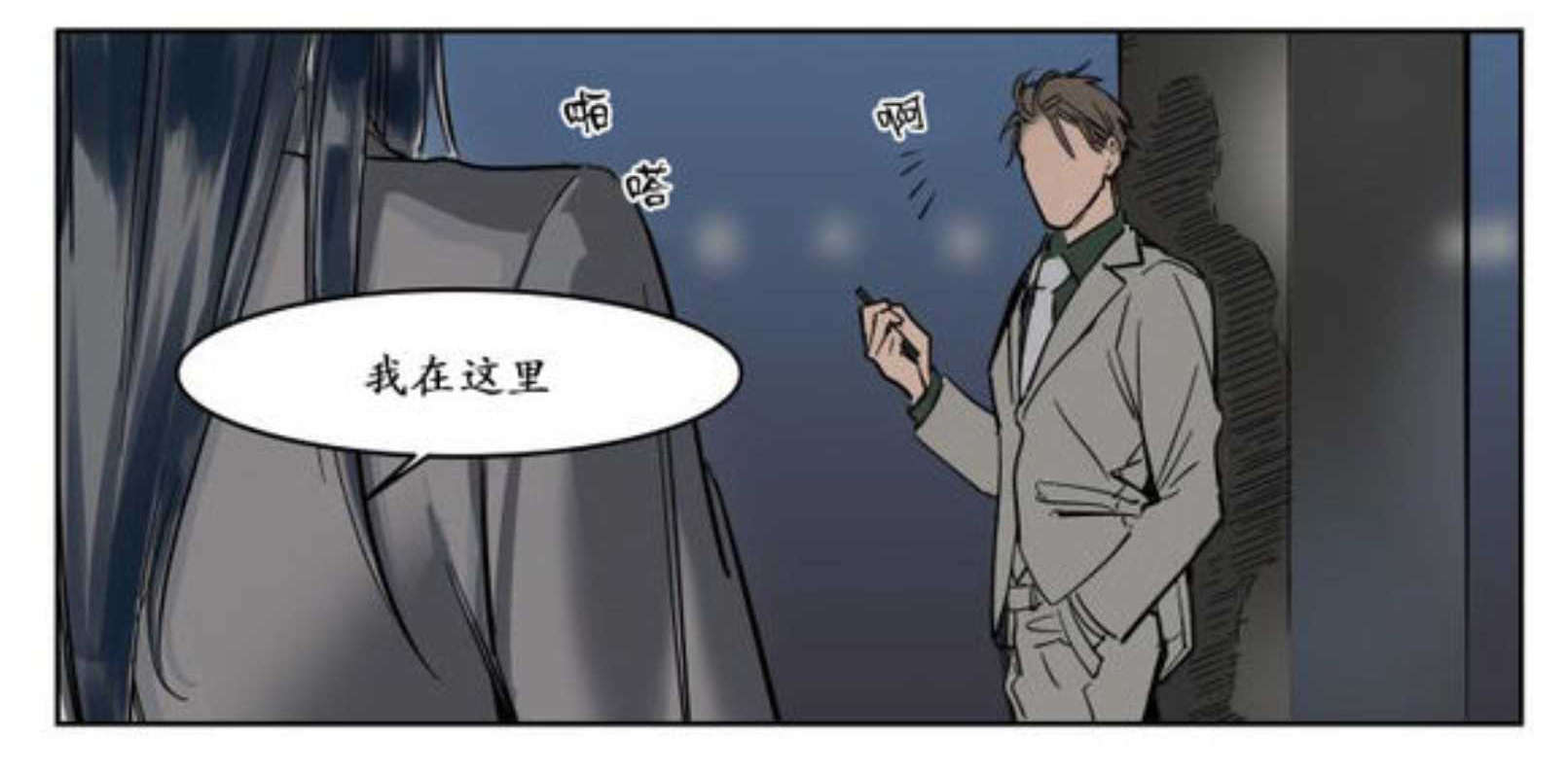 《陆秘书/社长的男秘书/被驯服的遗产》漫画最新章节第10话免费下拉式在线观看章节第【41】张图片