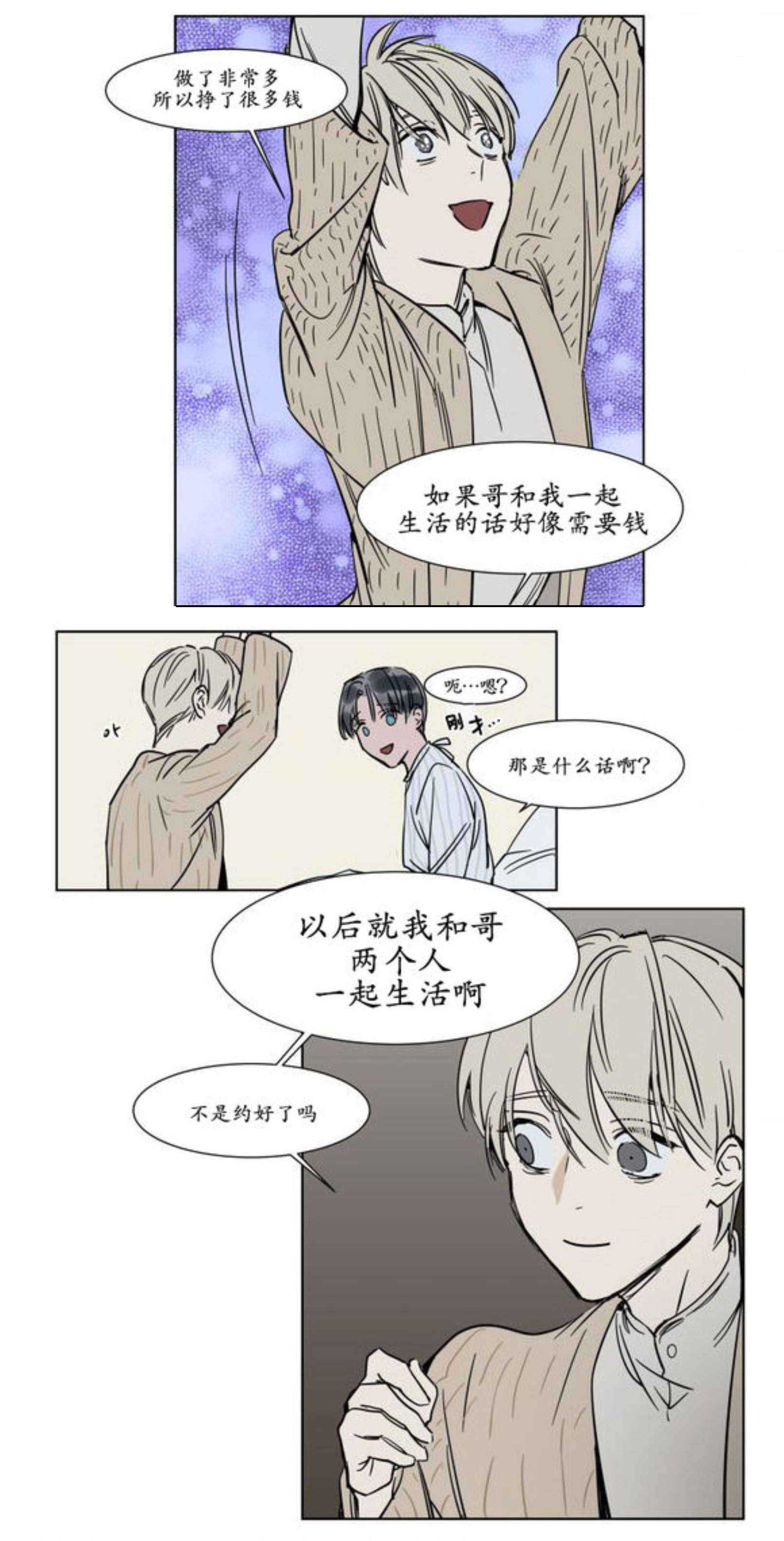 《陆秘书/社长的男秘书/被驯服的遗产》漫画最新章节第18话免费下拉式在线观看章节第【39】张图片