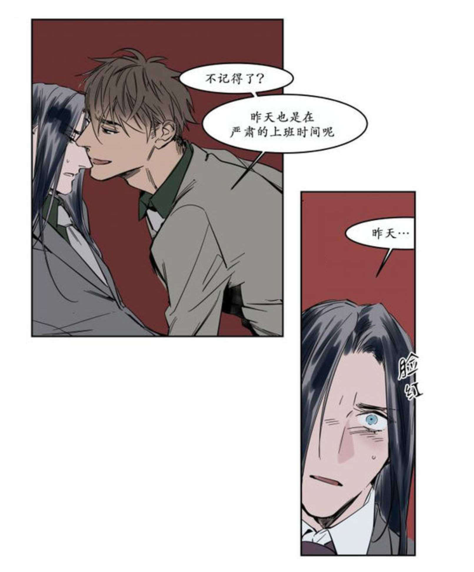 《陆秘书/社长的男秘书/被驯服的遗产》漫画最新章节第8话免费下拉式在线观看章节第【3】张图片