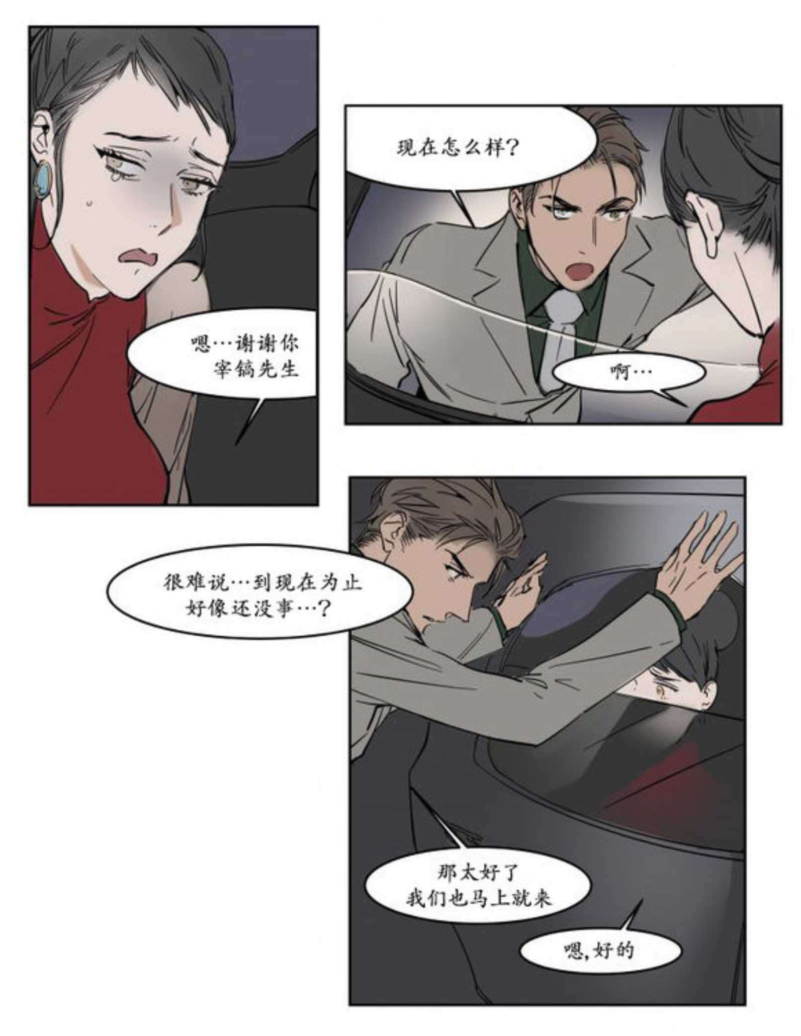 《陆秘书/社长的男秘书/被驯服的遗产》漫画最新章节第10话免费下拉式在线观看章节第【31】张图片