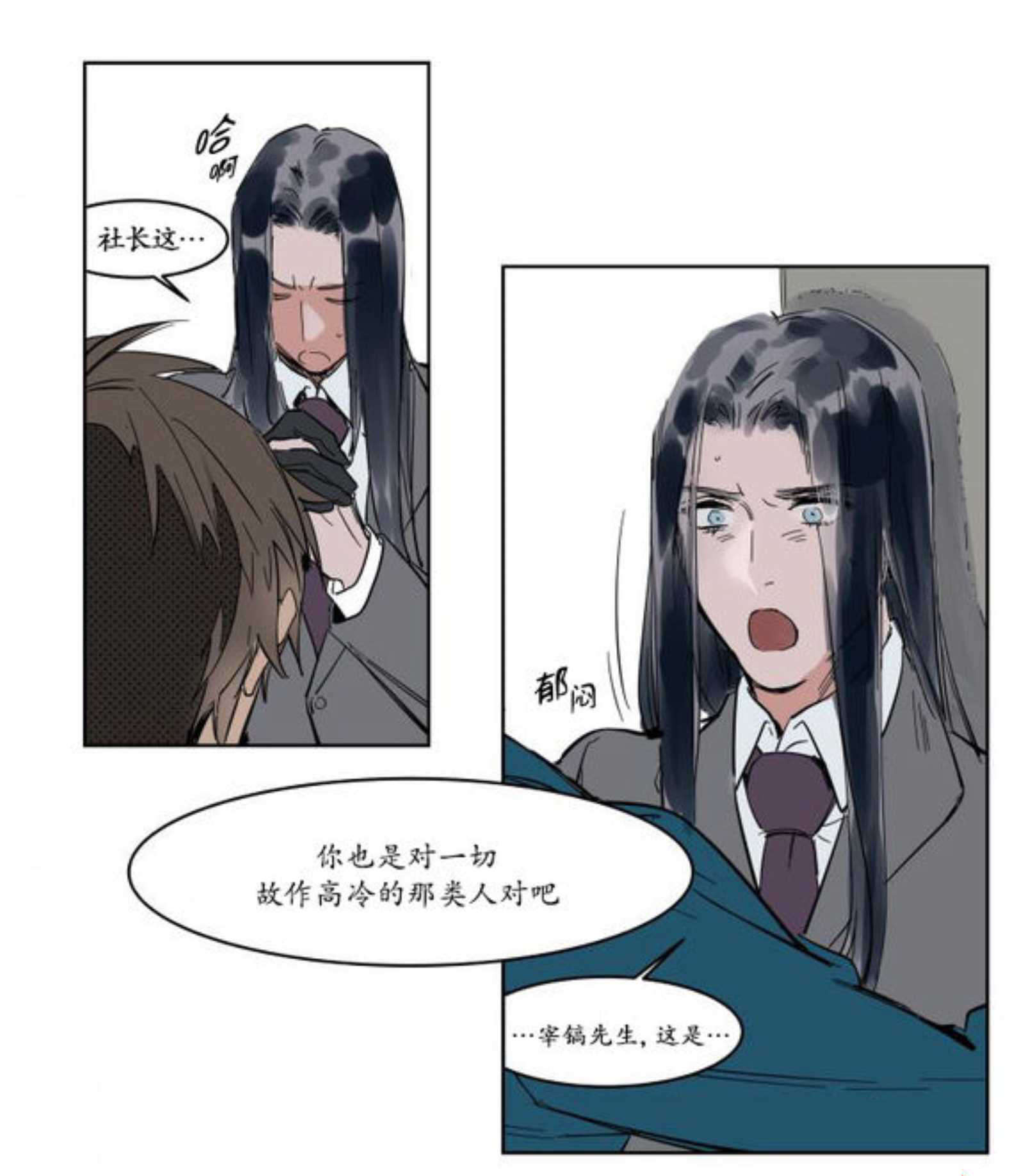 《陆秘书/社长的男秘书/被驯服的遗产》漫画最新章节第5话免费下拉式在线观看章节第【45】张图片