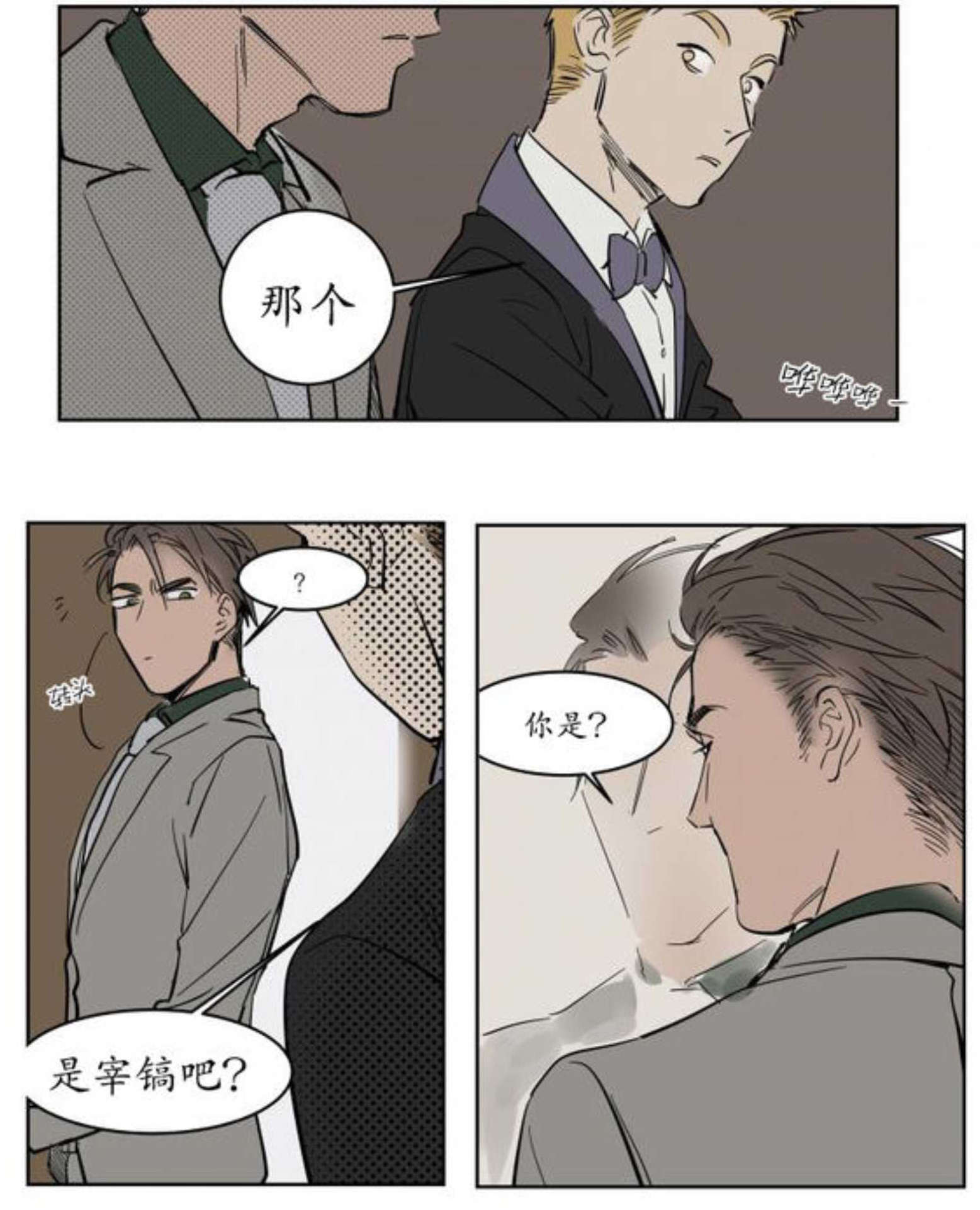 《陆秘书/社长的男秘书/被驯服的遗产》漫画最新章节第9话免费下拉式在线观看章节第【47】张图片