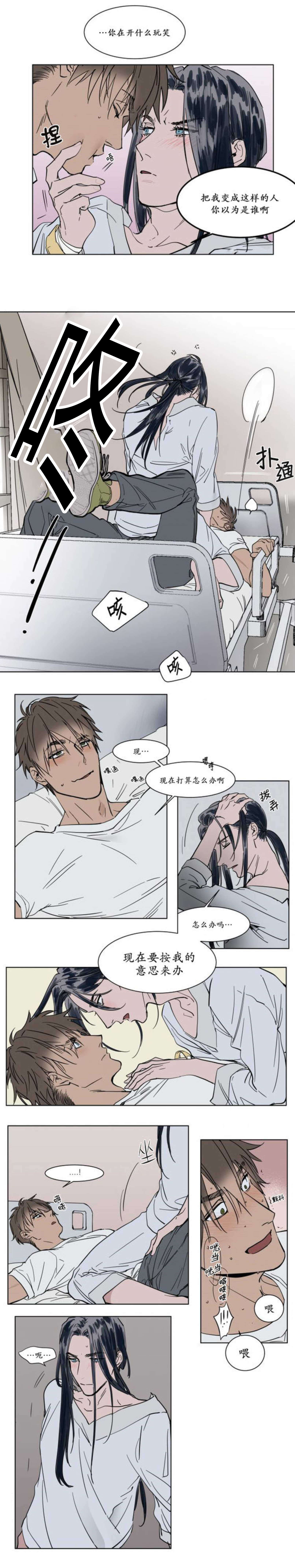 《陆秘书/社长的男秘书/被驯服的遗产》漫画最新章节第37话免费下拉式在线观看章节第【7】张图片