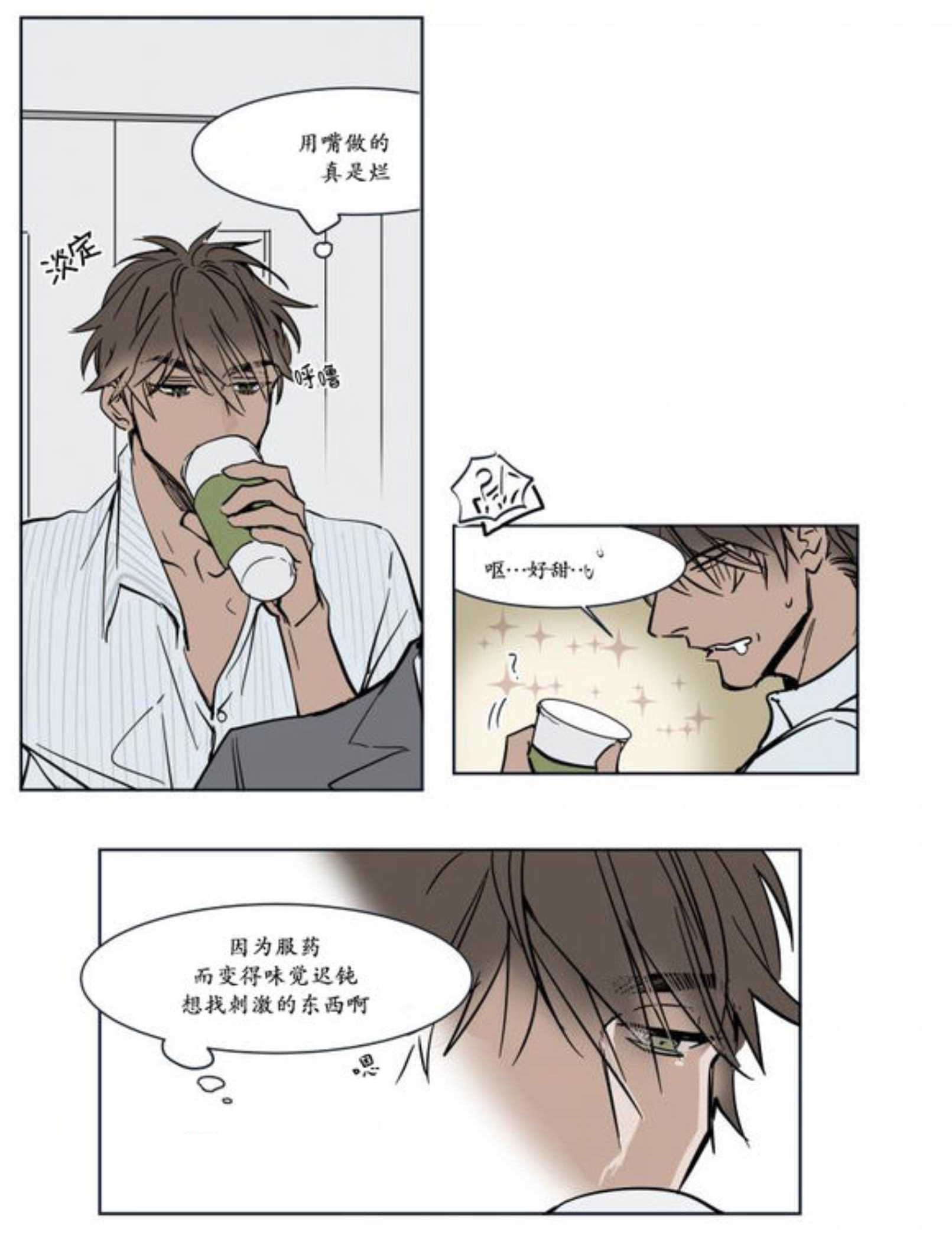 《陆秘书/社长的男秘书/被驯服的遗产》漫画最新章节第14话免费下拉式在线观看章节第【65】张图片