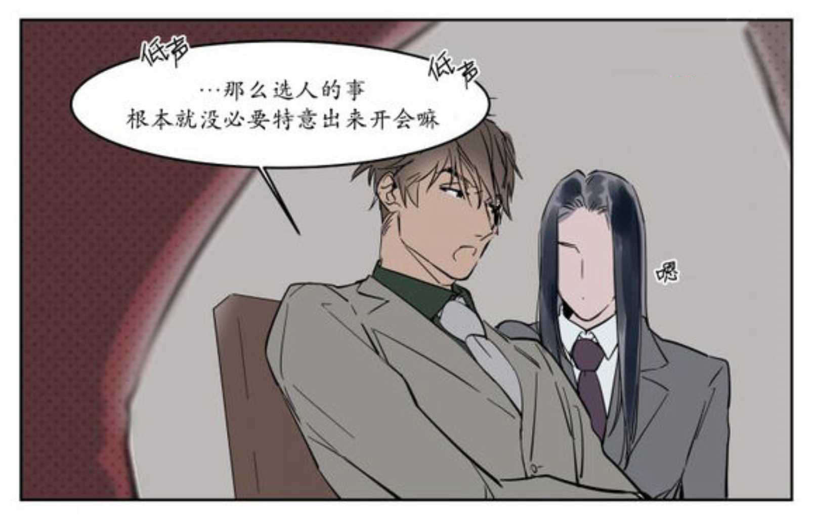 《陆秘书/社长的男秘书/被驯服的遗产》漫画最新章节第9话免费下拉式在线观看章节第【11】张图片