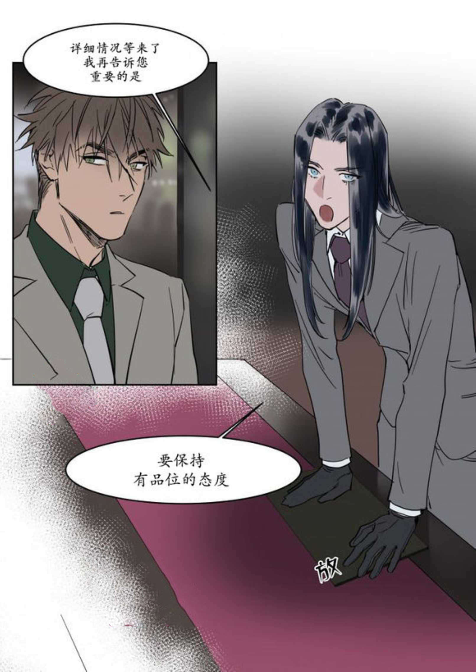 《陆秘书/社长的男秘书/被驯服的遗产》漫画最新章节第7话免费下拉式在线观看章节第【31】张图片