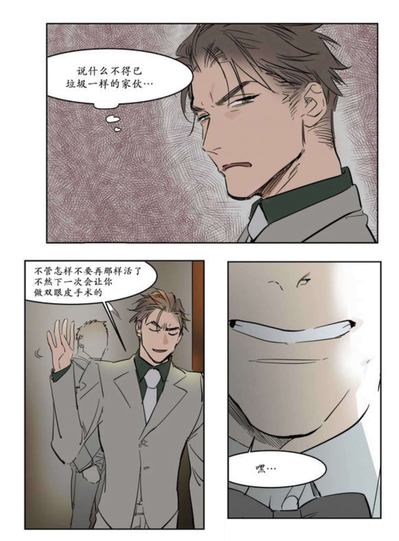 《陆秘书/社长的男秘书/被驯服的遗产》漫画最新章节第9话免费下拉式在线观看章节第【59】张图片