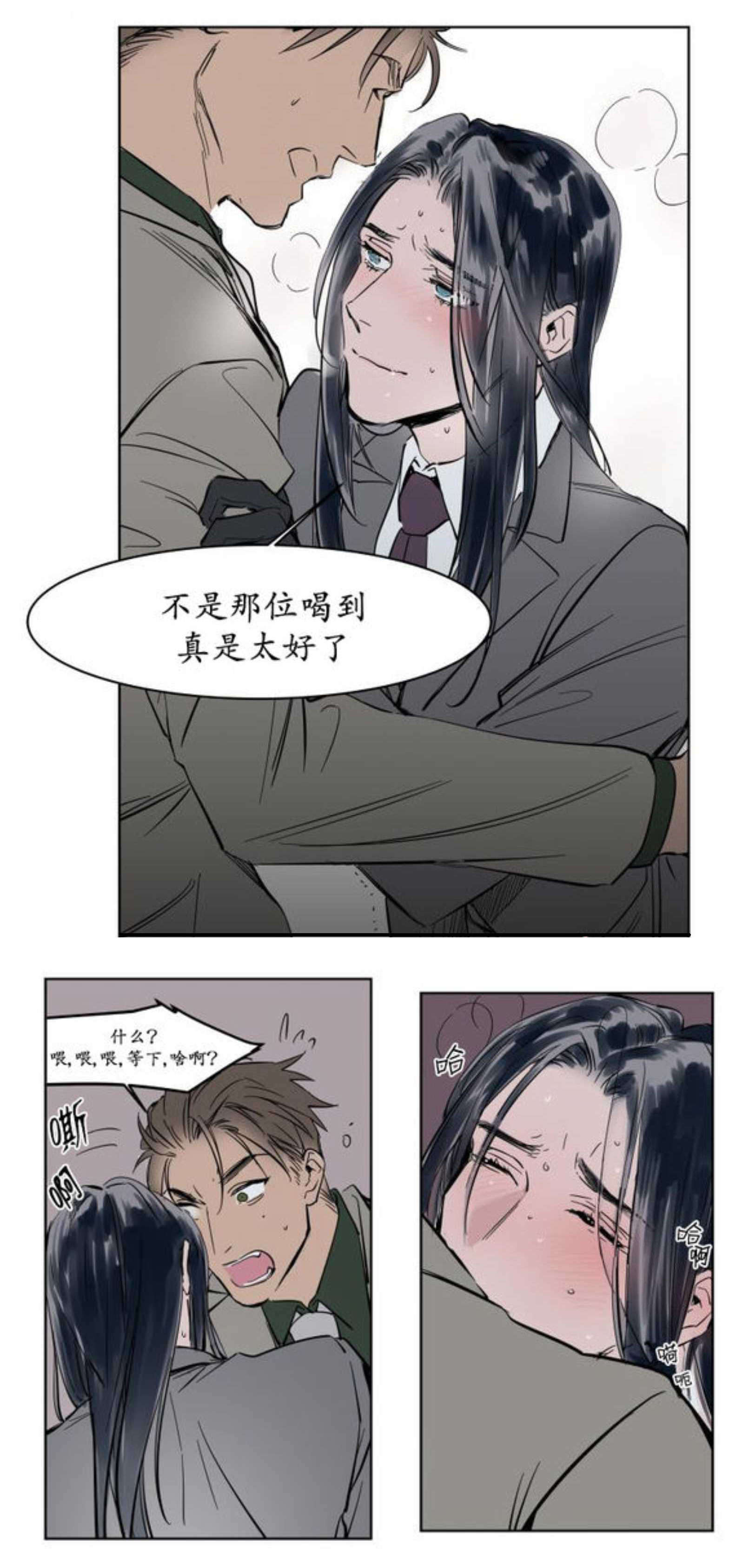 《陆秘书/社长的男秘书/被驯服的遗产》漫画最新章节第10话免费下拉式在线观看章节第【47】张图片