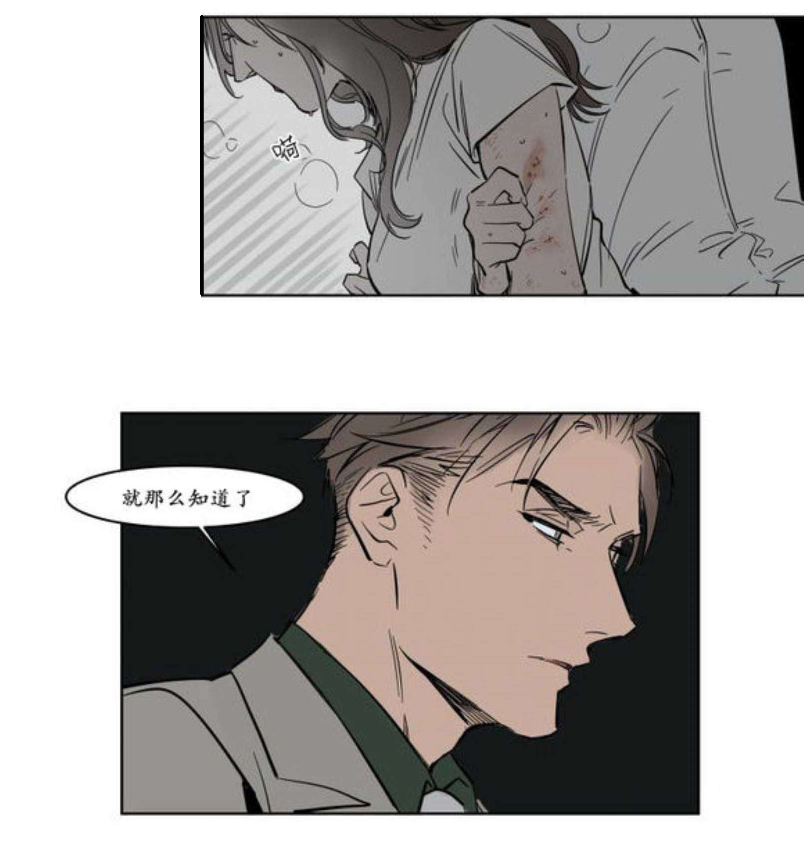 《陆秘书/社长的男秘书/被驯服的遗产》漫画最新章节第10话免费下拉式在线观看章节第【29】张图片