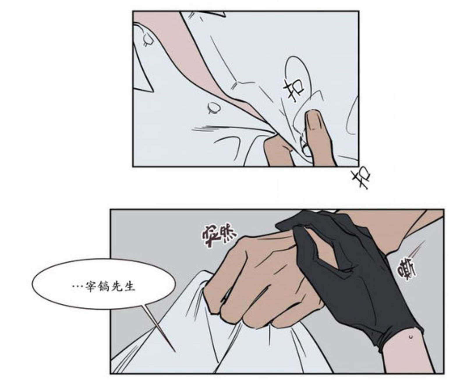 《陆秘书/社长的男秘书/被驯服的遗产》漫画最新章节第12话免费下拉式在线观看章节第【39】张图片