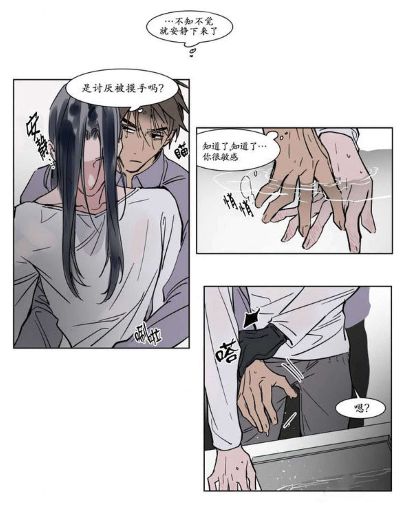 《陆秘书/社长的男秘书/被驯服的遗产》漫画最新章节第25话免费下拉式在线观看章节第【17】张图片