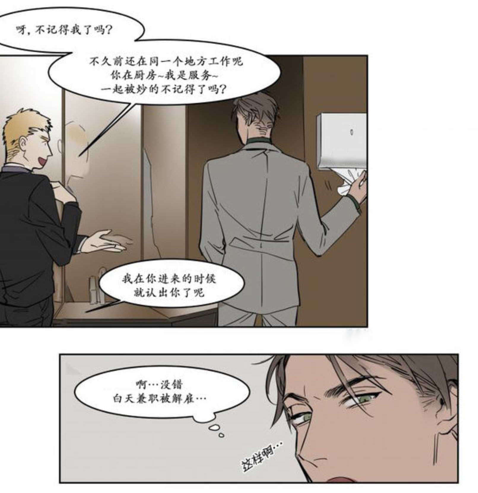 《陆秘书/社长的男秘书/被驯服的遗产》漫画最新章节第9话免费下拉式在线观看章节第【49】张图片