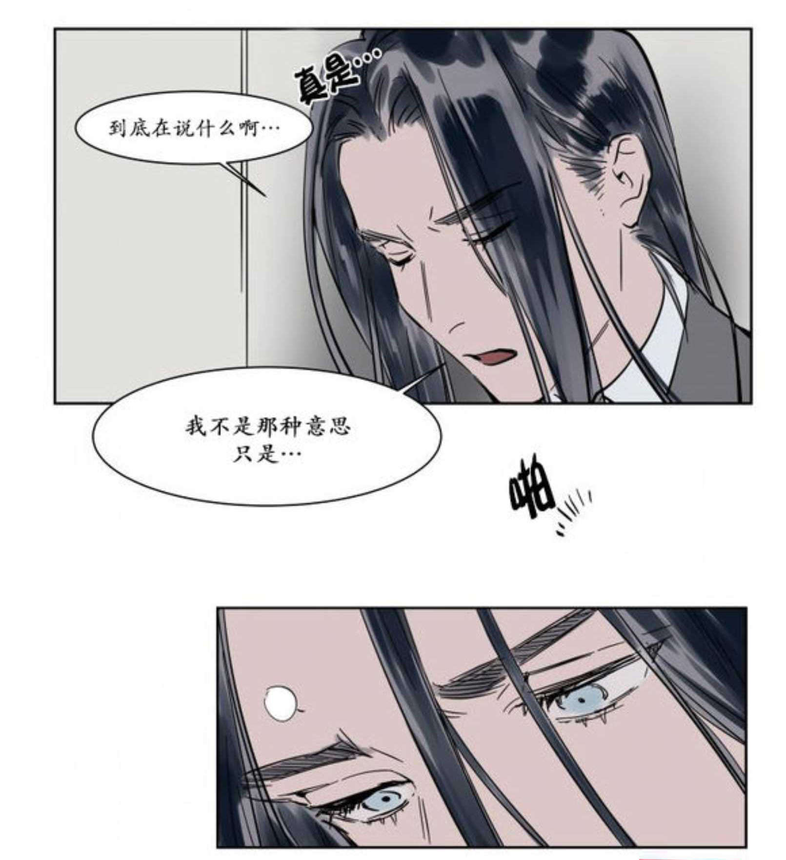 《陆秘书/社长的男秘书/被驯服的遗产》漫画最新章节第5话免费下拉式在线观看章节第【19】张图片