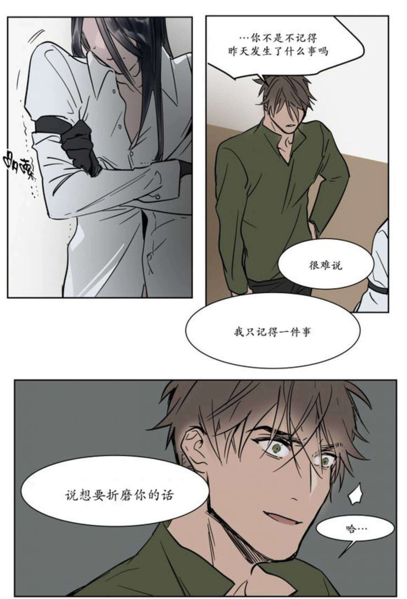 《陆秘书/社长的男秘书/被驯服的遗产》漫画最新章节第13话免费下拉式在线观看章节第【41】张图片