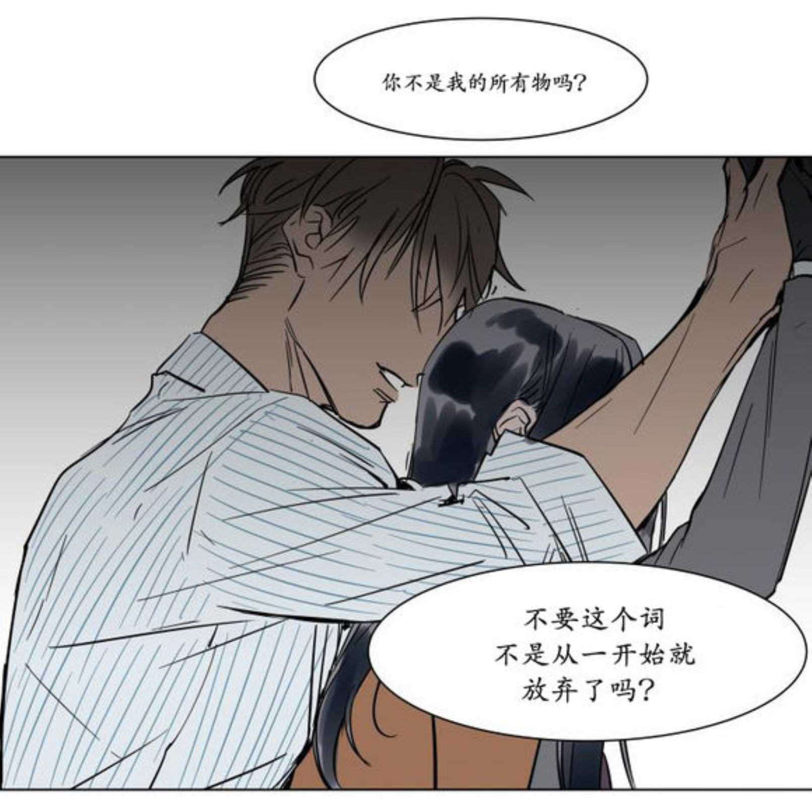 《陆秘书/社长的男秘书/被驯服的遗产》漫画最新章节第14话免费下拉式在线观看章节第【53】张图片