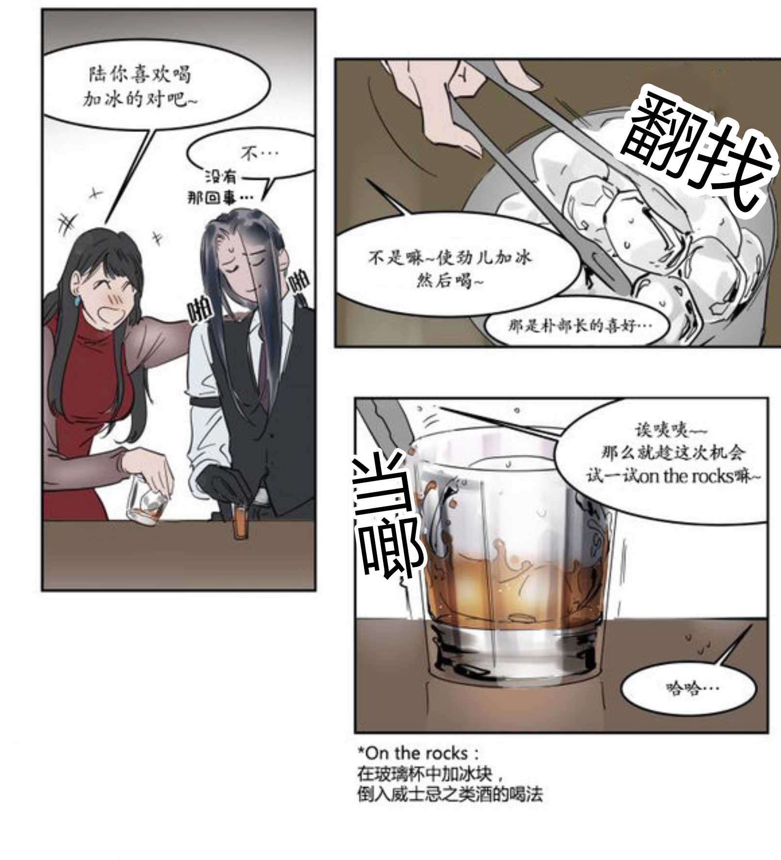 《陆秘书/社长的男秘书/被驯服的遗产》漫画最新章节第9话免费下拉式在线观看章节第【61】张图片