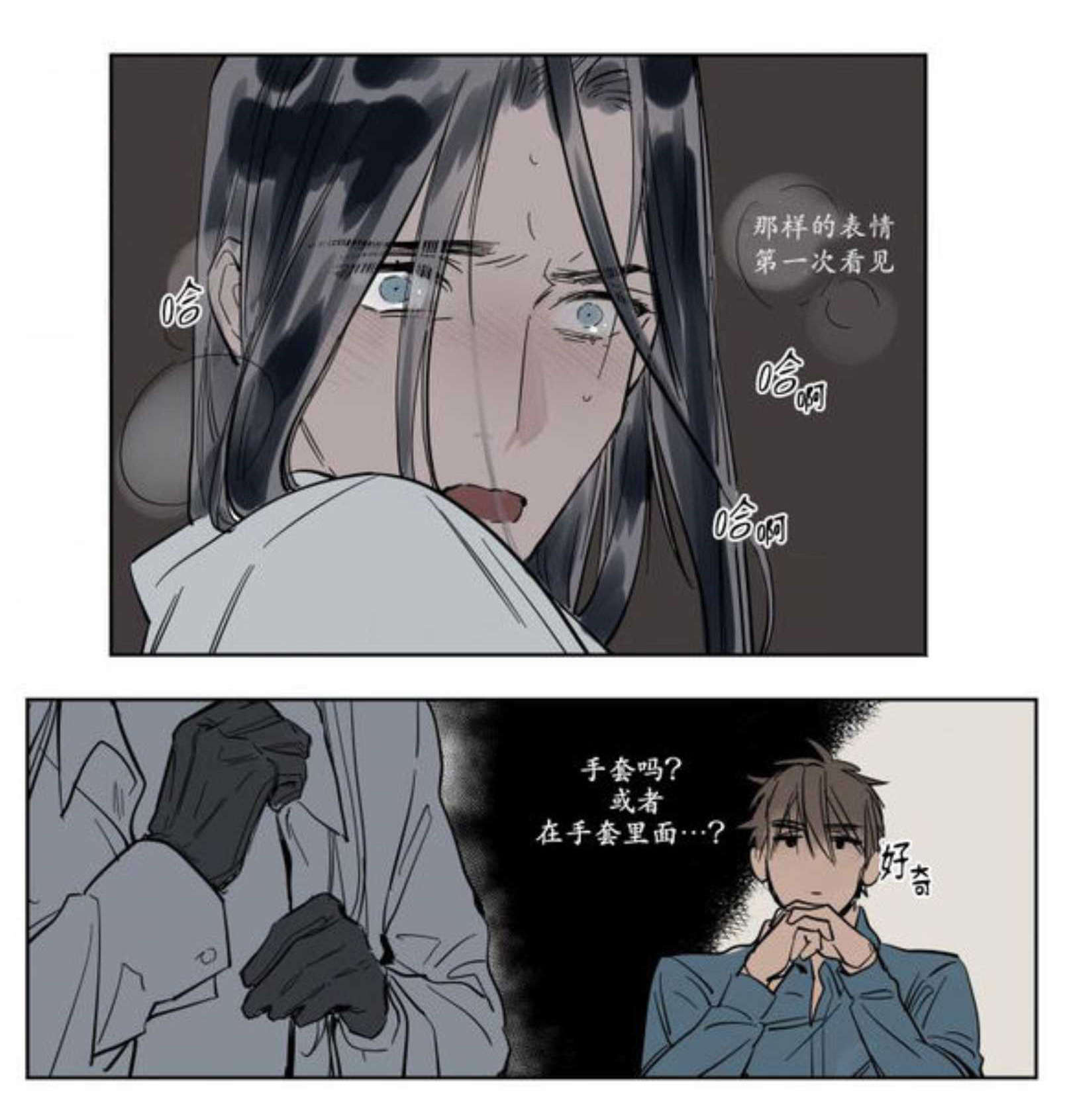 《陆秘书/社长的男秘书/被驯服的遗产》漫画最新章节第5话免费下拉式在线观看章节第【1】张图片