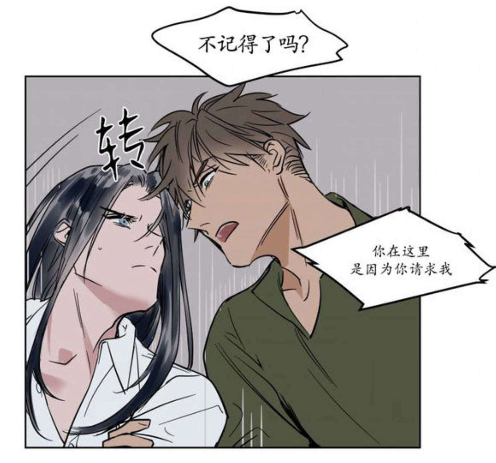 《陆秘书/社长的男秘书/被驯服的遗产》漫画最新章节第13话免费下拉式在线观看章节第【51】张图片