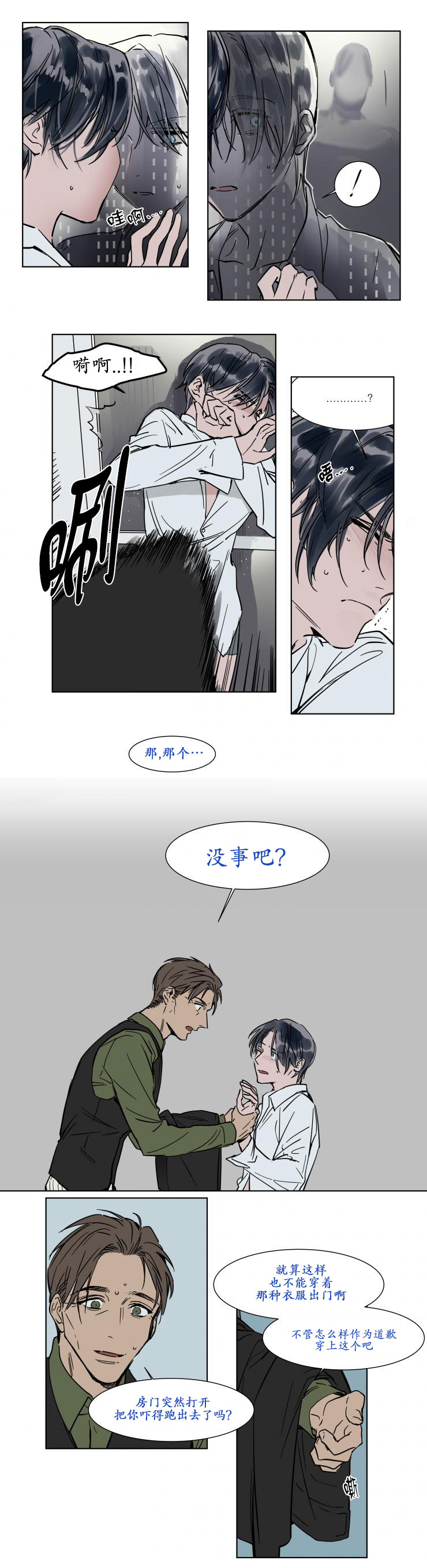 《陆秘书/社长的男秘书/被驯服的遗产》漫画最新章节第22话免费下拉式在线观看章节第【9】张图片