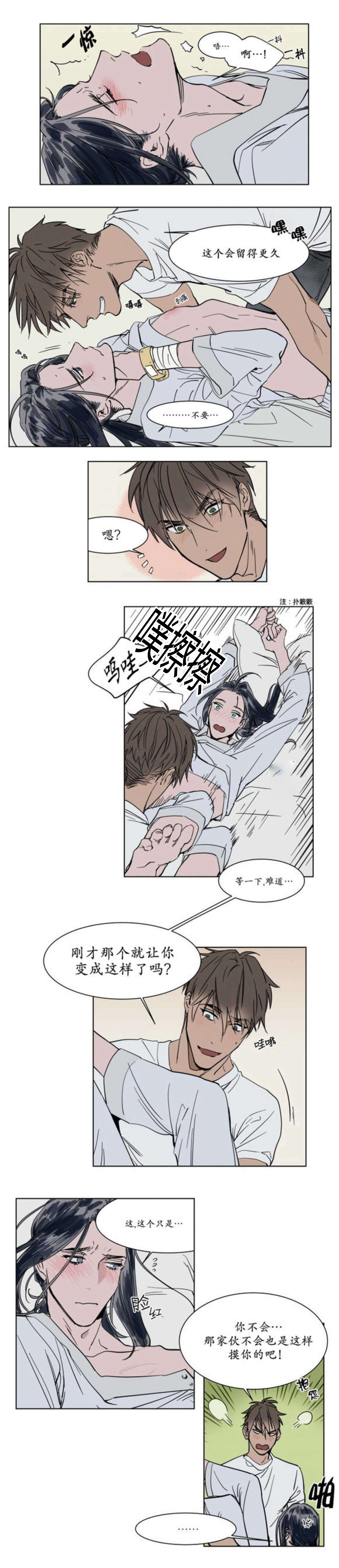 《陆秘书/社长的男秘书/被驯服的遗产》漫画最新章节第37话免费下拉式在线观看章节第【5】张图片