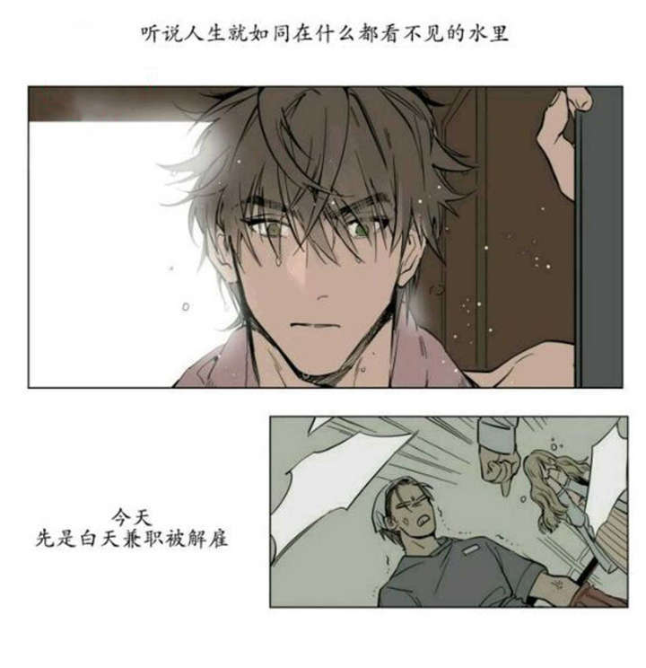 《陆秘书/社长的男秘书/被驯服的遗产》漫画最新章节第1话免费下拉式在线观看章节第【1】张图片