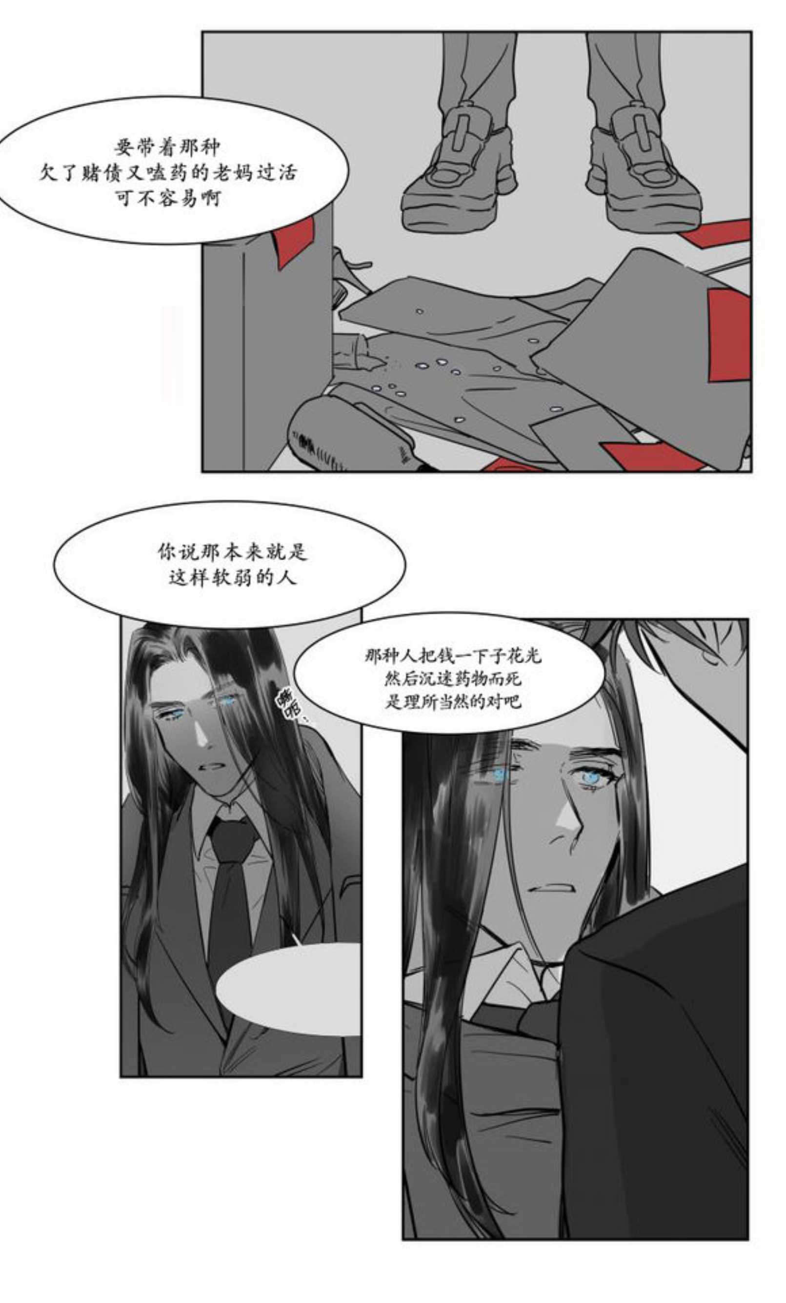 《陆秘书/社长的男秘书/被驯服的遗产》漫画最新章节第12话免费下拉式在线观看章节第【57】张图片