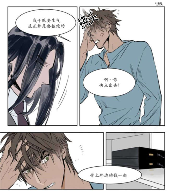 《陆秘书/社长的男秘书/被驯服的遗产》漫画最新章节第2话免费下拉式在线观看章节第【5】张图片