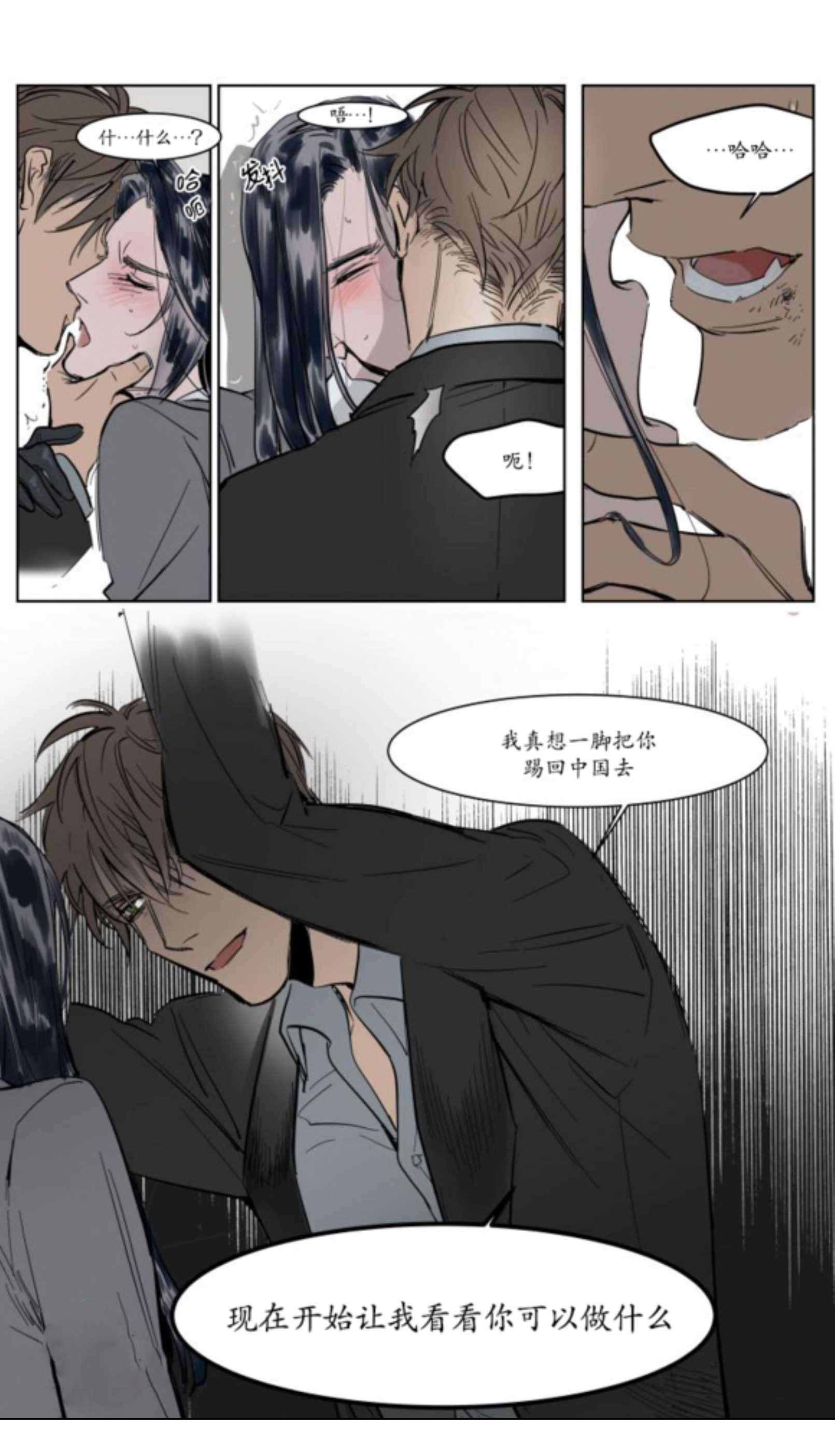 《陆秘书/社长的男秘书/被驯服的遗产》漫画最新章节第2话免费下拉式在线观看章节第【109】张图片